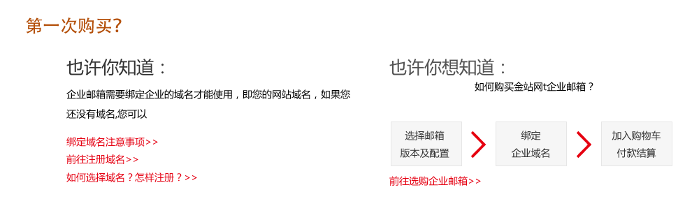 東莞企業郵箱_金站網